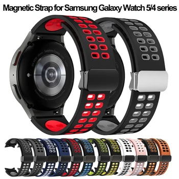Силиконовый Ремешок Для Samsung Galaxy Watch 5/5pro 44 мм 40 мм Galaxy4 classic46 мм Спортивный Ремешок Для Часов Магнитный Браслет Galaxy Watch5 45 мм